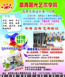 琴行dm圖片免費下載,琴行dm設計素材大全,琴行dm模板下載,琴行dm圖庫-圖行天下www.photophoto.cn