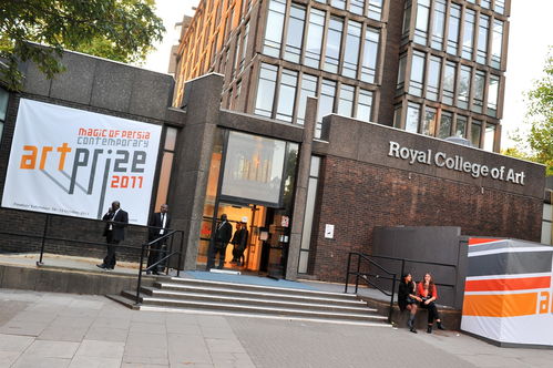 皇家藝術學院申請條件