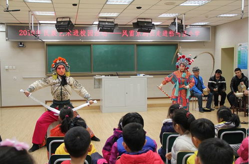 民族藝術進校園 韻香京劇 馨香臨小